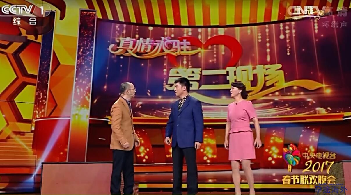 试管婴儿上春晚